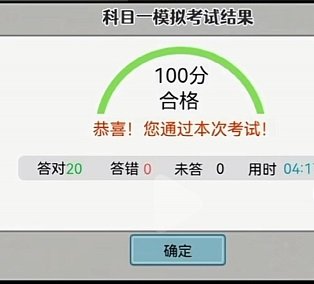 怎么考驾照截图3