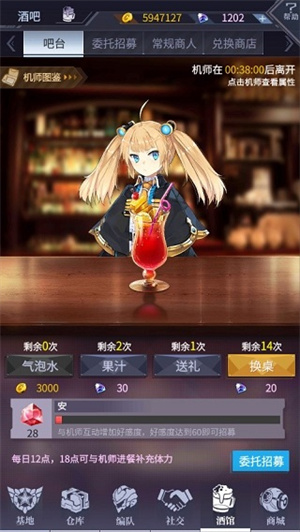 机动战队大作战无限钻石版每日任务5