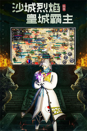 原始传奇复古版 第2张图片
