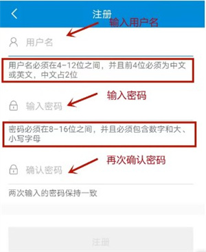 注册流程截图7