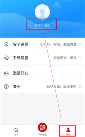 注册教程截图1