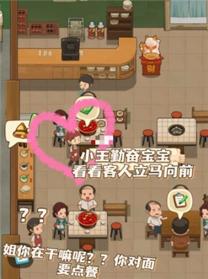 攻略截图7