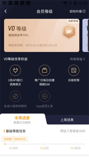 软件使用教程截图5