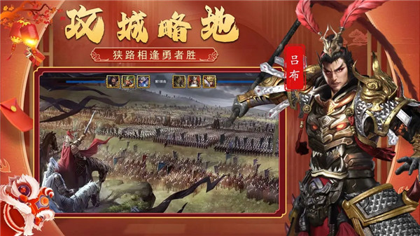 三国传说无限元宝版下载截图4