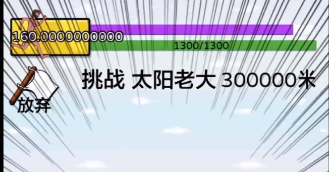 赢太阳老大攻略截图5
