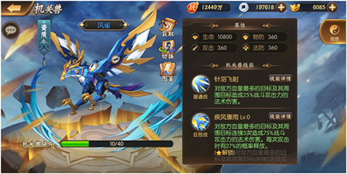 机关兽心得1