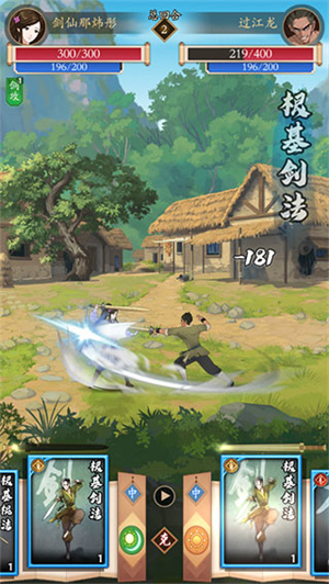 玩法教程截图2