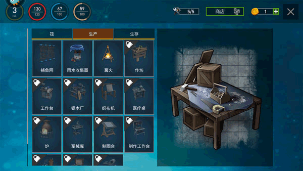 游戏攻略截图4
