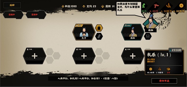 游戏攻略截图4