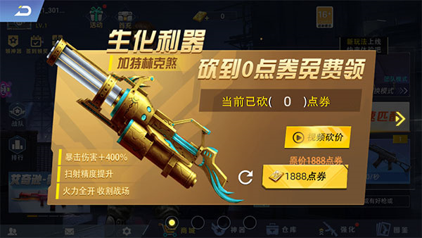 占点模式教程截图1