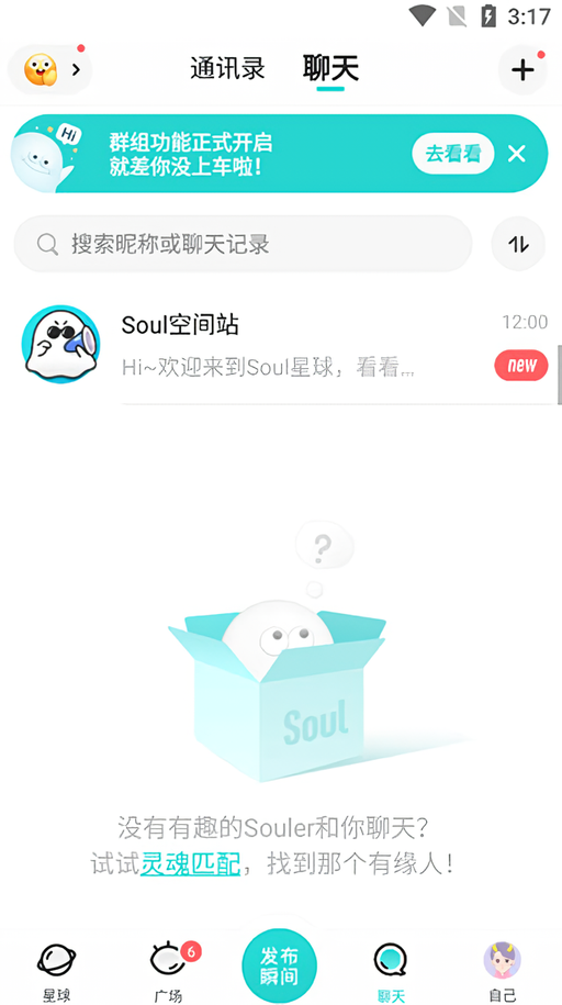 使用教程截图5