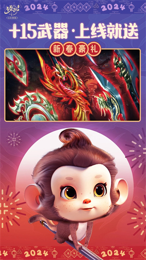 诛仙经典版 第3张图片