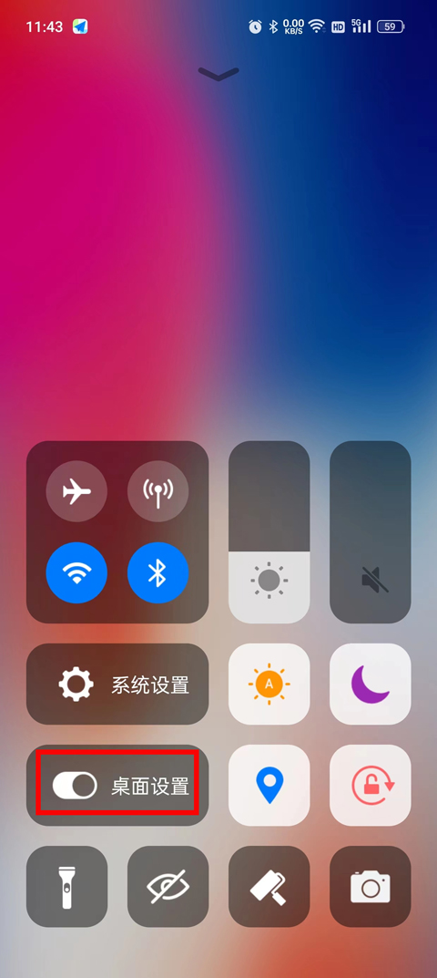 怎么设置为默认桌面4
