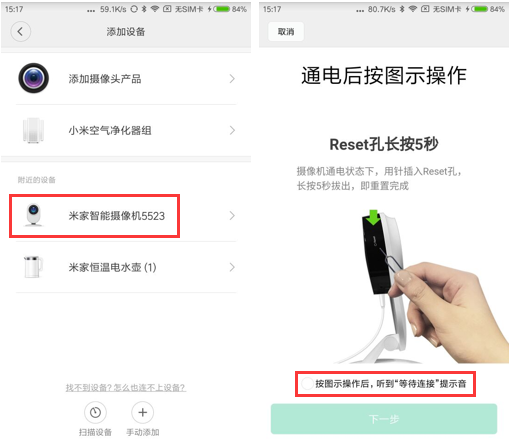 使用方法截图4