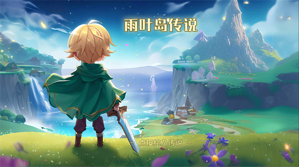 新手开局攻略1