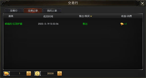 交易系统介绍6