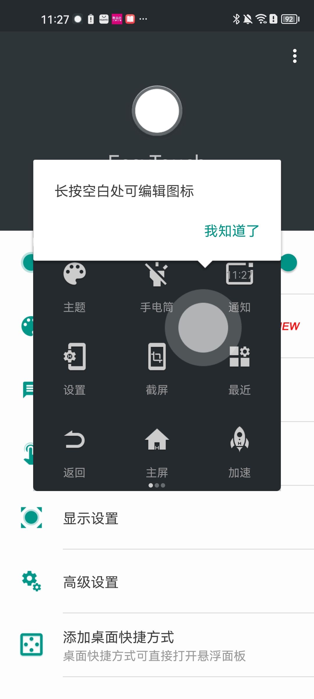 怎么使用截图4