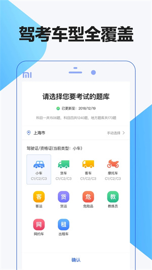 驾考理论题库1000题及答案下载 第3张图片