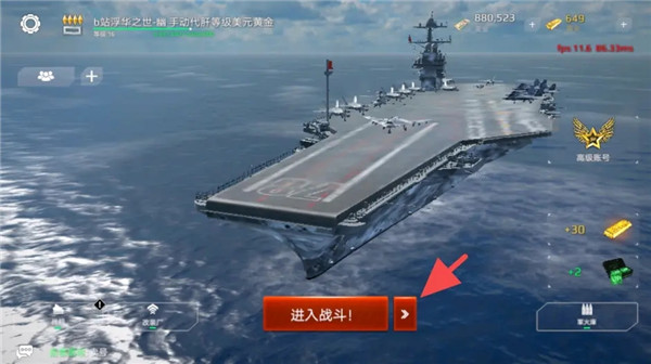 如何快速升级刷钱截图2