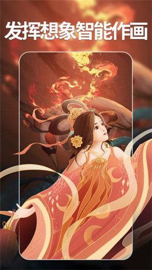 意间AI绘画免费版下载截图3