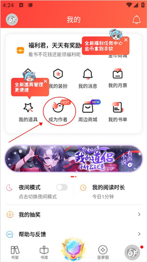怎么成为签约作者截图1