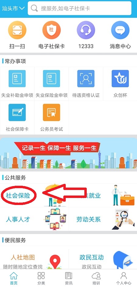 使用教程截图4