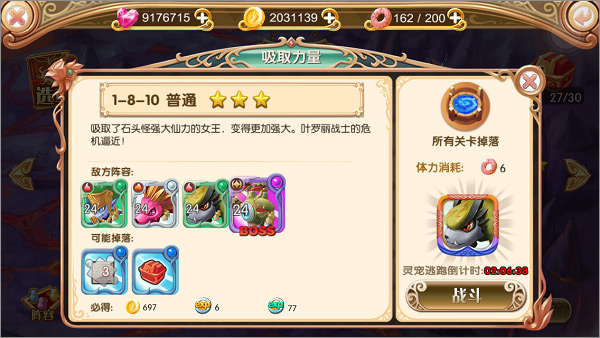 新手攻略截图13