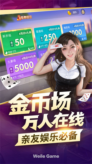 微乐三打一真人版官方下载安装 第4张图片