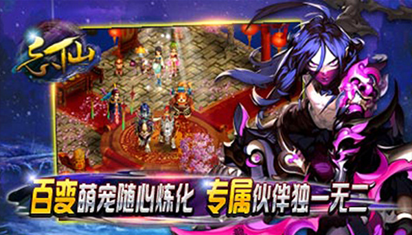 忘仙2九游版 第2张图片