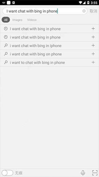 微软BING搜索国内版ChatGPT使用方法2