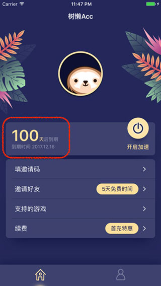 怎么用截图1