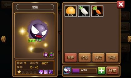 怎么提升战斗力1