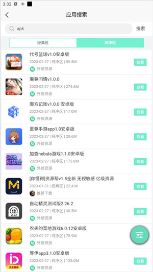 软件说明截图2