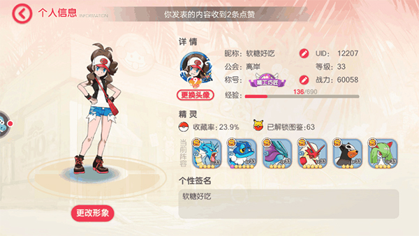 如何快速提升战力截图1