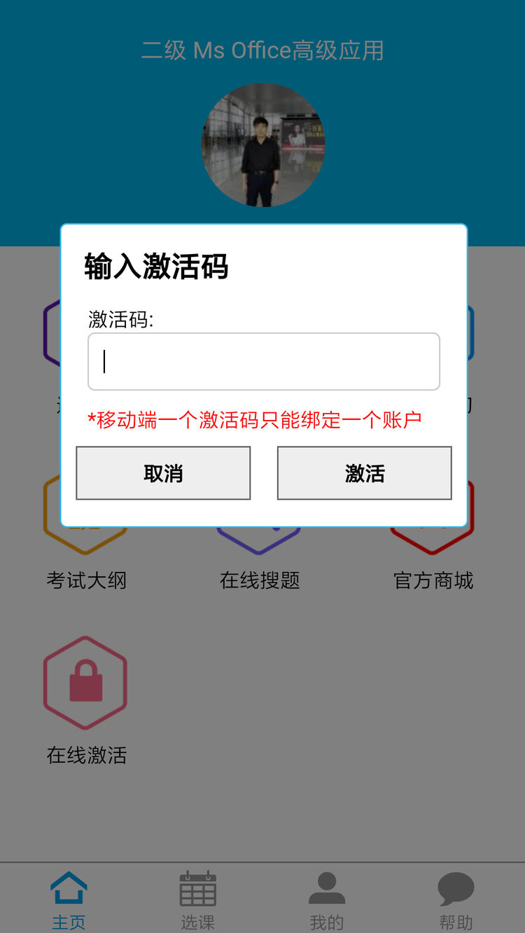 使用教程8