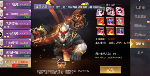 炼妖壶玩法攻略截图5