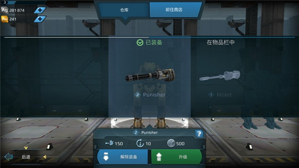 游戏攻略截图6