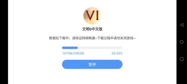 安装过程攻略截图1