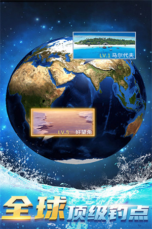 钓鱼达人3D手游钓鱼攻略截图1