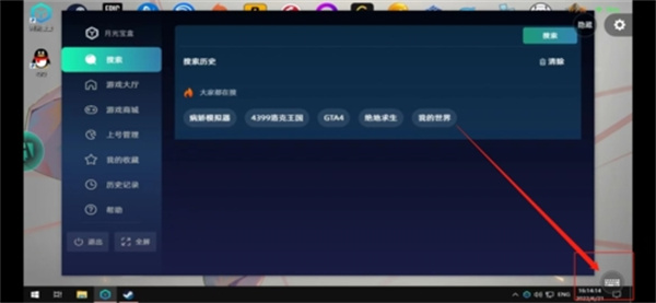 怎么打字中文2