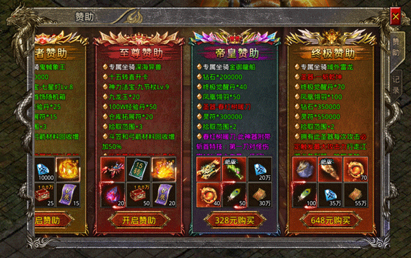游戏攻略4