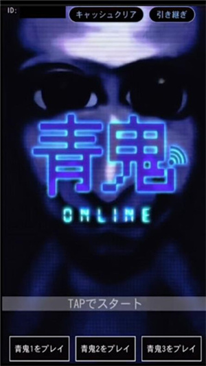 青鬼4联机版最新版下载2024 第4张图片