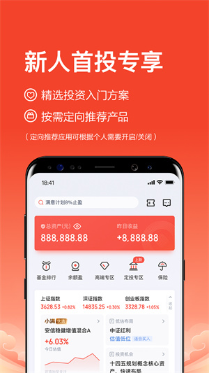 百度理财app 第1张图片