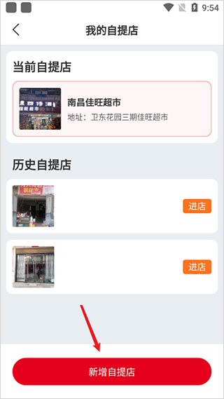 怎么设置地址截图2