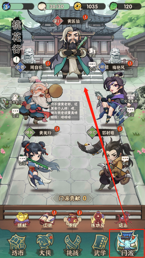 新手攻略4