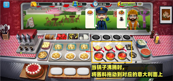 模拟餐厅手游官方版意大利面美食街菜品制作攻略截图3