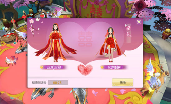 仙缘系统介绍2