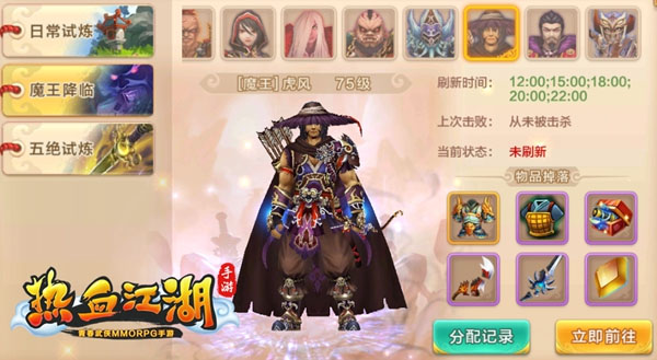 75级BOSS挑战攻略截图1