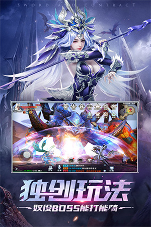 剑与契约官方最新版 第3张图片