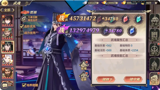 微信游戏名将集武将攻略2